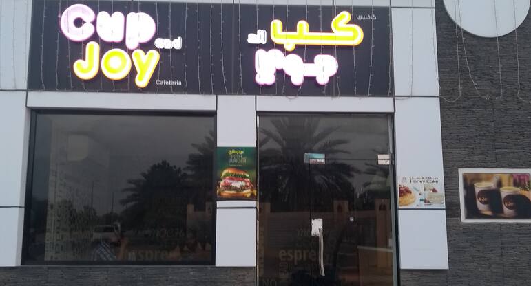 Cup Joy Menu Menu For Cup Joy Al Maqam Al Ain Cup Joy Menu Menu For Cup Joy Al Maqam Al Ain